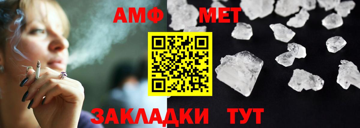 Amphetamine 97% Озёрск