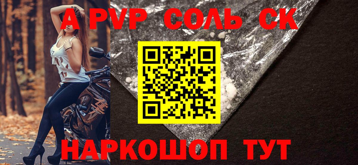 Alfa_PVP крисы CK Озёрск