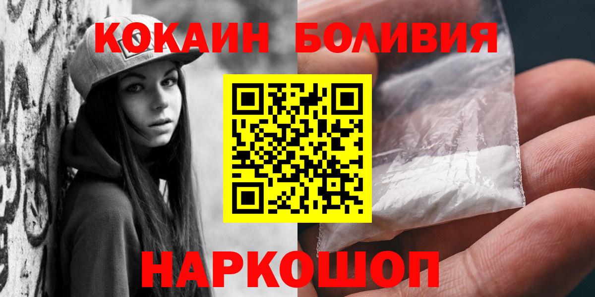 КОКАИН 98%  Вход с VPN  КОКАИН Колумбийский  Озёрск 