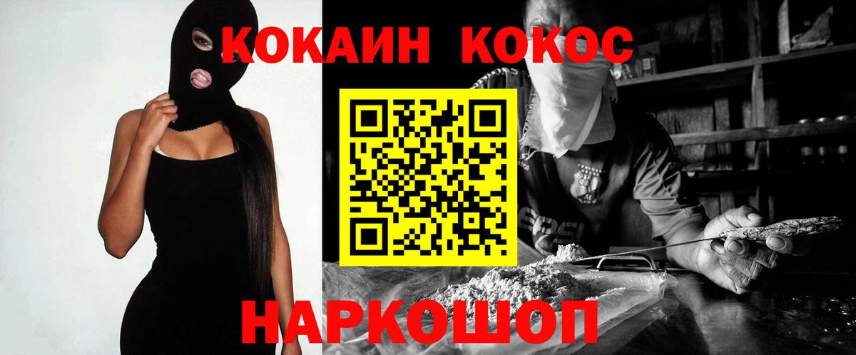 КОКАИН 98% Озёрск