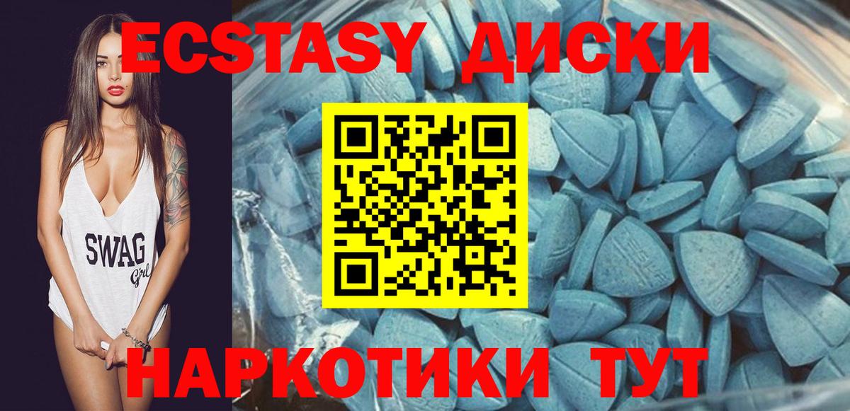 Ecstasy  Ecstasy 300 mg  блэк спрут как войти  Экстази MDMA  Озёрск  Вход с VPN 
