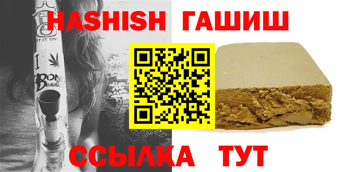ГАШИШ гашик Озёрск