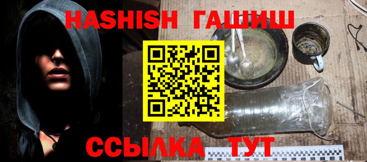 ГАШ hashish  Вход с VPN  ГАШ Ice-O-Lator  ГАШИШ  Озёрск 