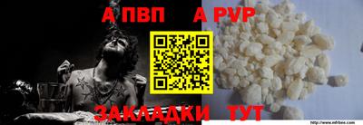 альфа пвп Волгодонск