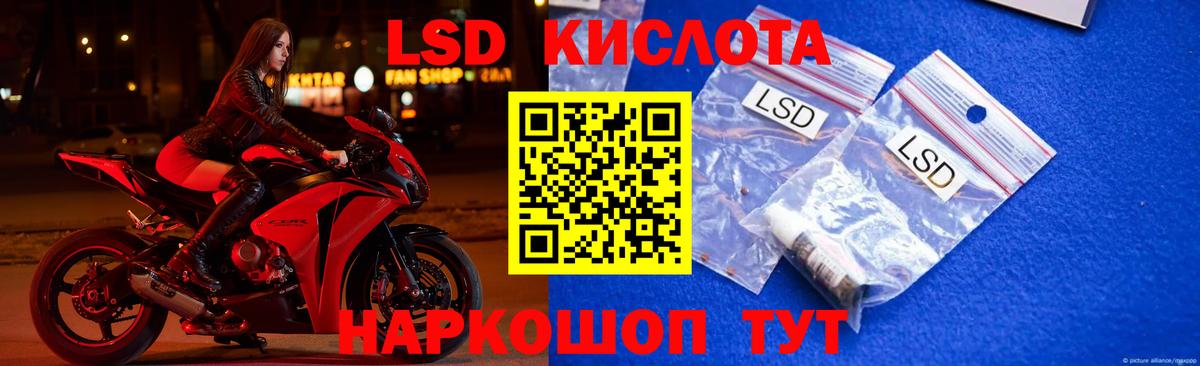 Лсд 25 экстази ecstasy  Вход с VPN  Озёрск  LSD-25 экстази кислота 