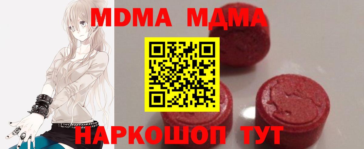 MDMA Molly  МДМА кристаллы  Вход с VPN  Озёрск 
