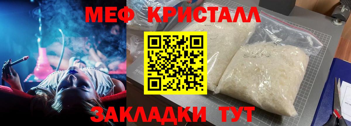 Меф mephedrone  МЯУ-МЯУ  закладки  Вход с VPN  Меф  Озёрск 