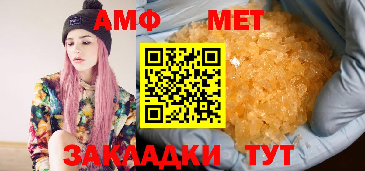 Метамфетамин мет  Метамфетамин мет  Озёрск  Вход с VPN 