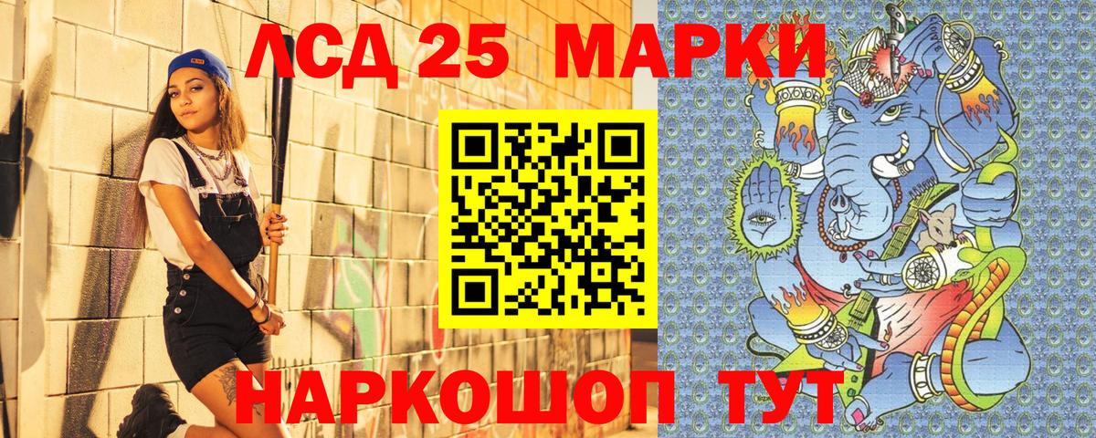 Озёрск  Марки 25I-NBOMe 1,5мг  Марки 25I-NBOMe 1,5мг  Вход с VPN 