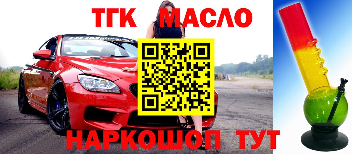 ТГК Wax Озёрск