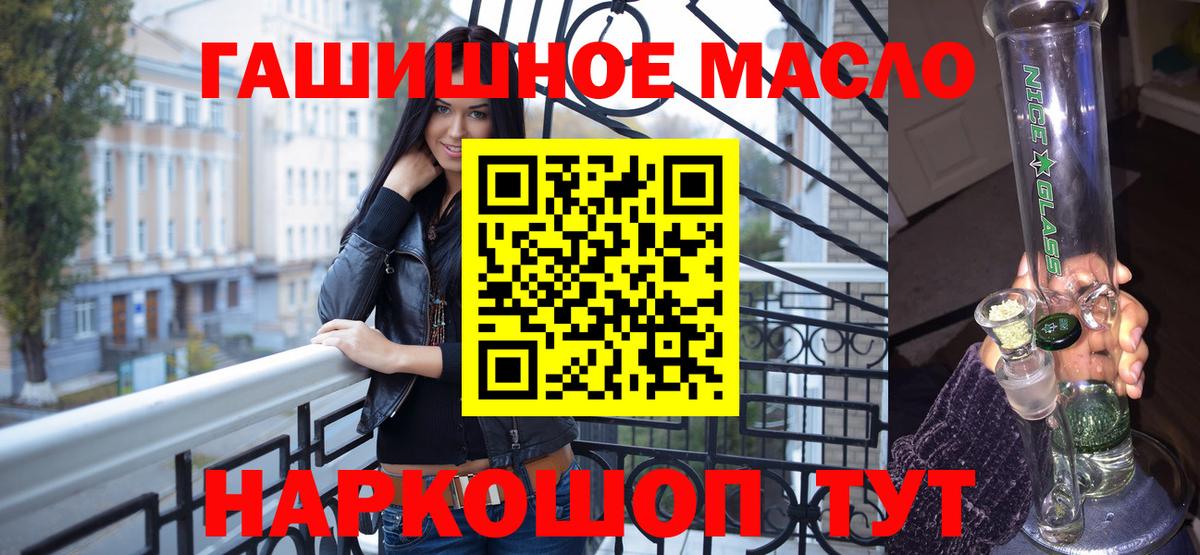ТГК THC oil  Вход с VPN  где купить наркотик  Озёрск 